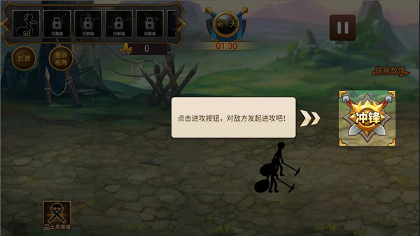 火柴人世界战争最新版 v1.0.9