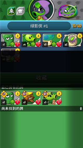 PvZ Heroes最新版v4.6