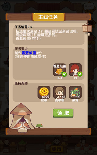 爆炒江湖官方版最新版 v1.29