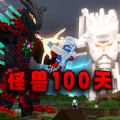 畸变沙盒100天手游官方最新版 v1.0