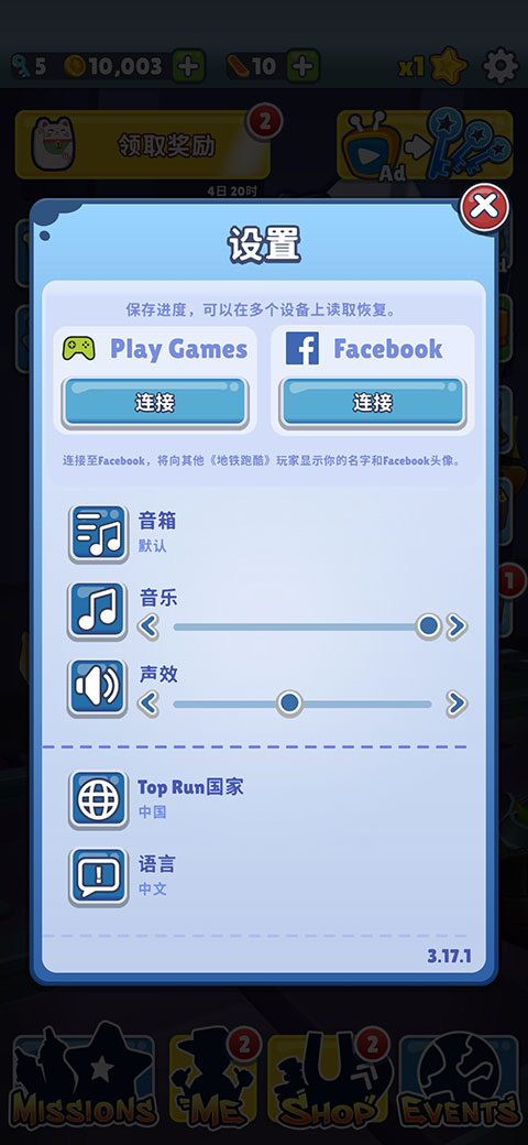 地铁跑酷国际服无限金币无限钥匙版(Subway Surf) v3.27.0