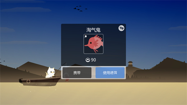 小猫钓鱼之龙王挑战手机版 v1.7