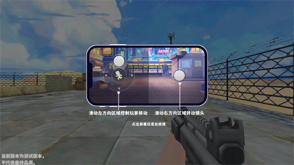 迷你枪战精英九游版 v1.0.24