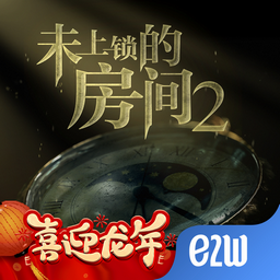 未上锁的房间2最新官方版 v1.0.5