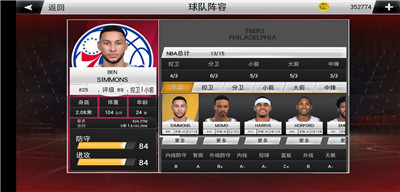 NBA2K19手机版