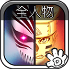 火影格斗mugen游戏 v1.3.0