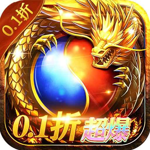 黑暗信仰0.1折超爆切割 v1.0.0