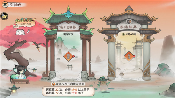 最强祖师修改版 v1.458.45820