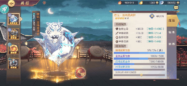 三国志幻想大陆正版 v4.8.1