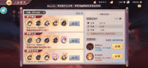 三国志幻想大陆正版 v4.8.1