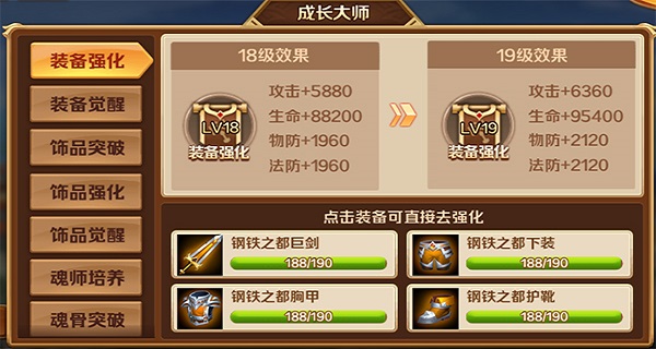 新斗罗大陆无双版 v1.8