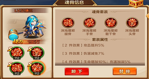 新斗罗大陆无双版 v1.8