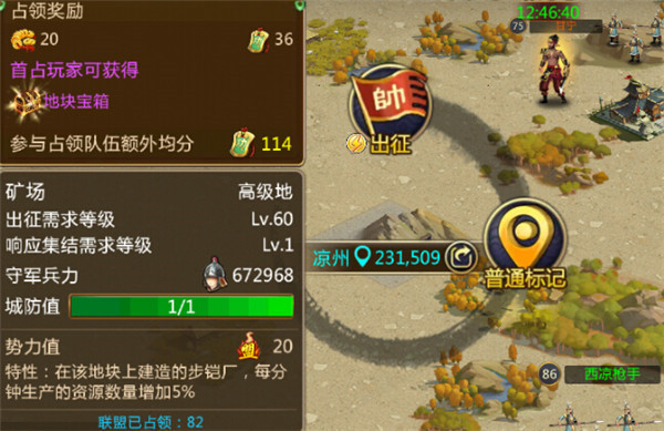 胡莱三国2qq登录版 v2.7.11