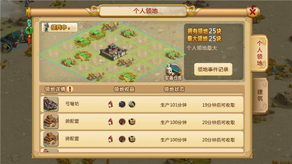 胡莱三国2qq登录版 v2.7.11