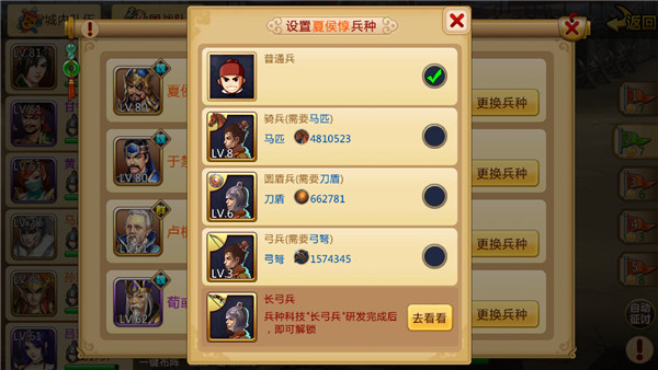 胡莱三国2qq登录版 v2.7.11