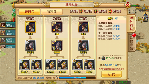 胡莱三国2qq登录版 v2.7.11