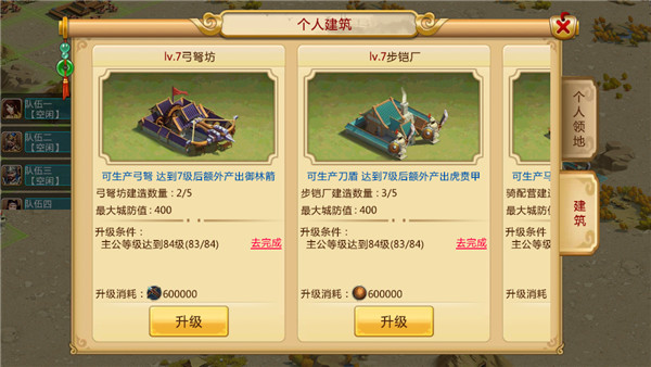 胡莱三国2qq登录版 v2.7.11