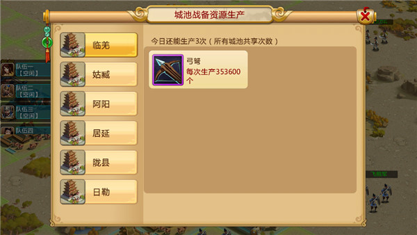 胡莱三国2qq登录版 v2.7.11