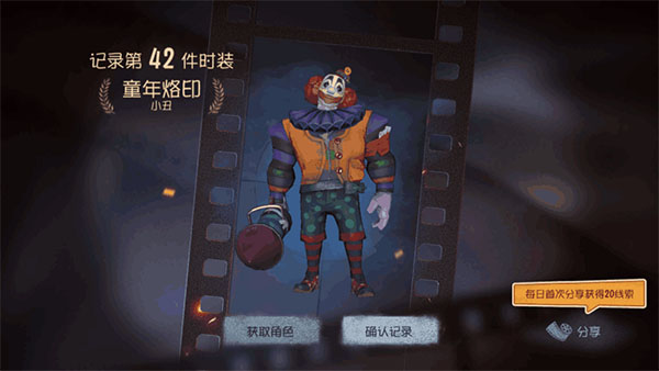 第五人格最新版 v1.5