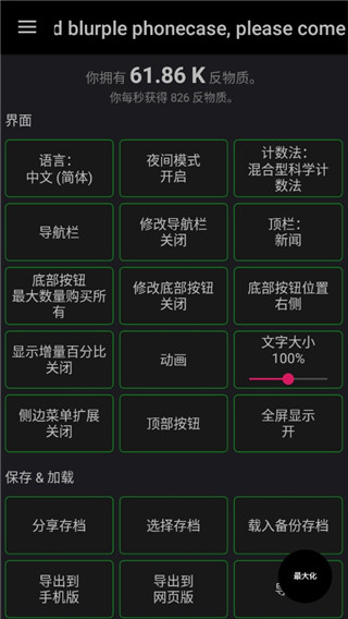 反物质维度手机版 v3.1.3