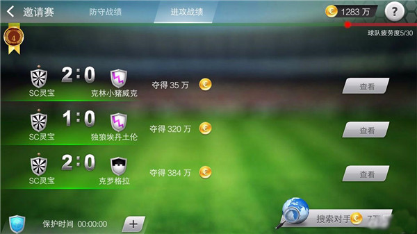 足球大师黄金一代华为版官网2024最新正版 v9.8.0