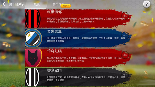 足球大师黄金一代华为版官网2024最新正版 v9.8.0