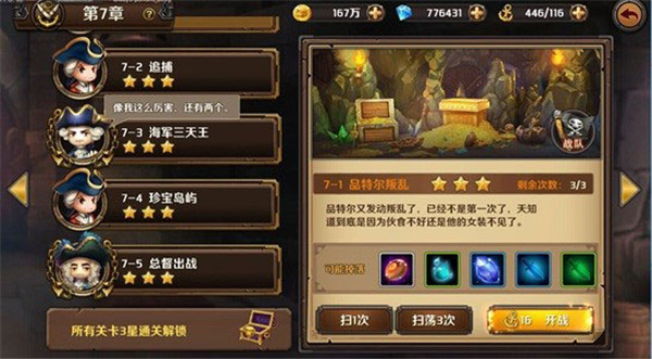 加勒比海盗启航oppo版 v5.2.0