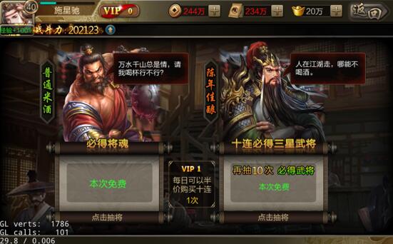 三国战争taptap版 v24.2