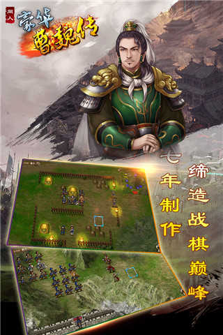 豪华曹魏传官方版 v1.3.4