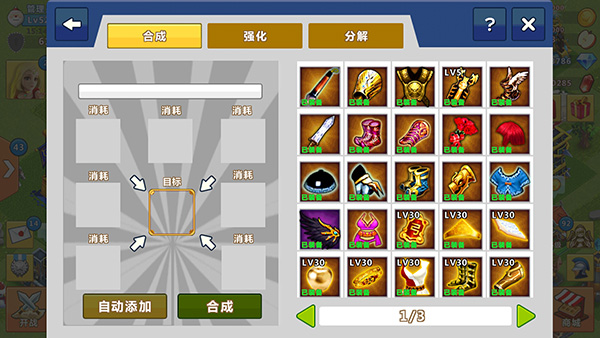 天天帝国官方版 v1.9.12