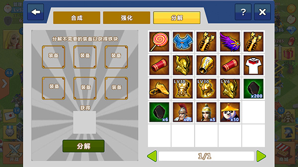 天天帝国官方版 v1.9.12