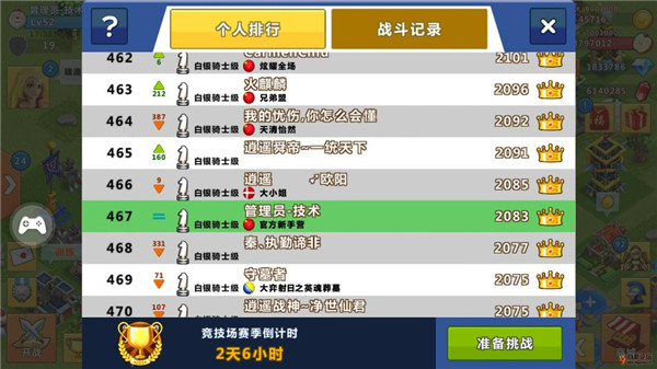 天天帝国官方版 v1.9.12