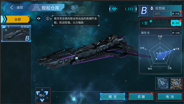 无尽银河小米版 v1.6.2