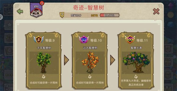 幻兽爱合成应用宝版本 v2.4.5