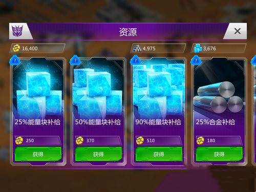 变形金刚地球之战九游版 v2.19.0.360