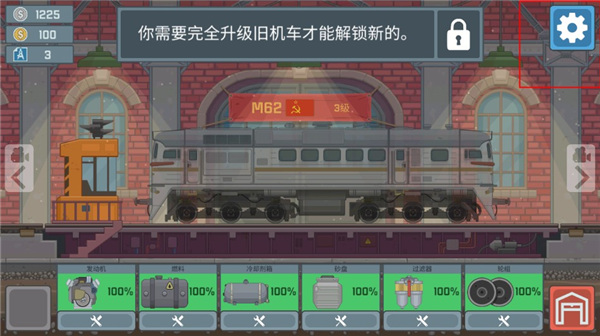 火车模拟器手机版(Train Simulator) v0.3.3