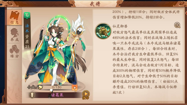 少年三国志2变态版官网2024最新正版 v1.47.44