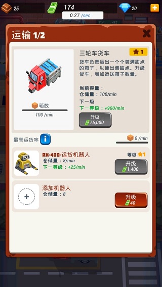 超级烹饪大亨最新版(Idle Cooking Tycoon) v1.2