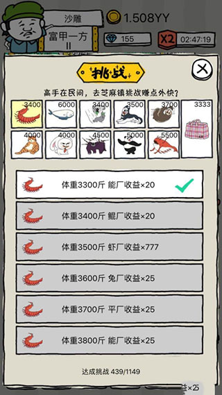 皮皮虾传奇九游版 v1.9.0.1