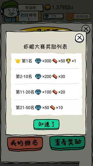 皮皮虾传奇九游版 v1.9.0.1