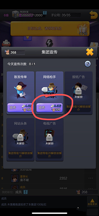 票房大卖王腾讯版本 v2.0.40