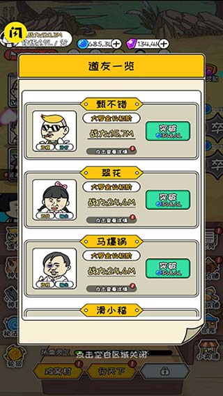 修真模拟器手游官方版 v1.1.1