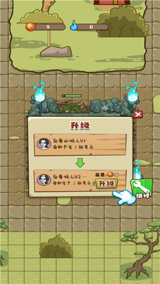 小妖快躺平游戏安卓版 v1.2.5