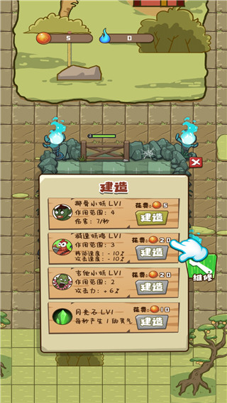 小妖快躺平游戏安卓版 v1.2.5