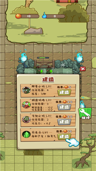 小妖快躺平游戏安卓版 v1.2.5