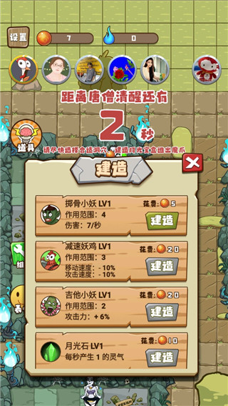 小妖快躺平游戏安卓版 v1.2.5