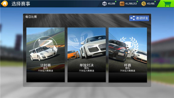 真实赛车3最新版本(Real Racing 3) v12.3.1