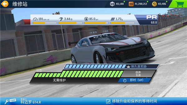 真实赛车3最新版本(Real Racing 3) v12.3.1