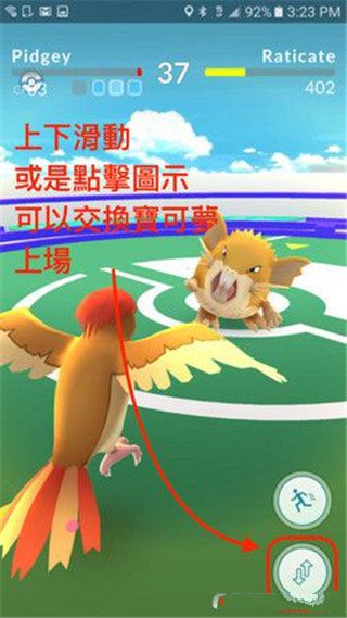 精灵宝可梦go中文版手机版 v0.307.1