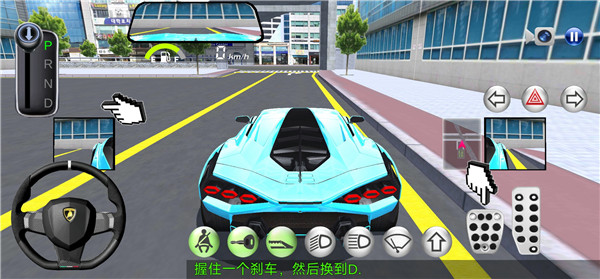 3D驾驶课最新版 v30.60